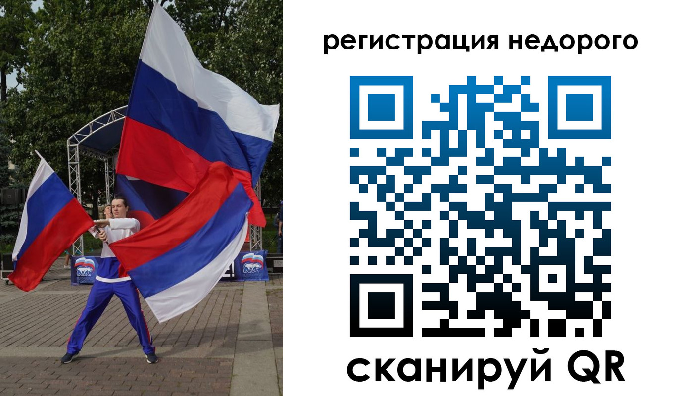 прописка 2025 в Советском