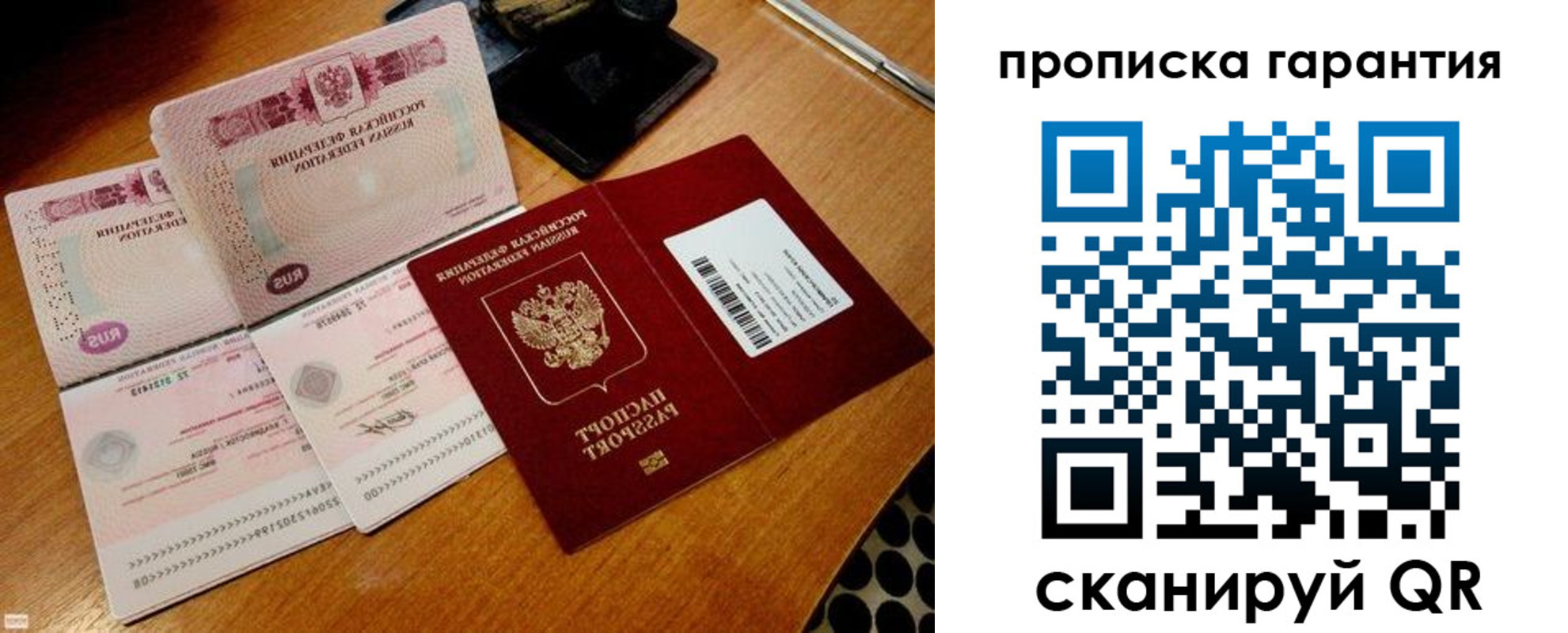 прописка иностранных граждан в Советском