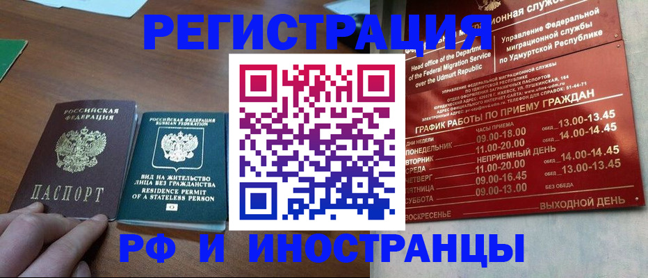 регистрация для школы в Советском