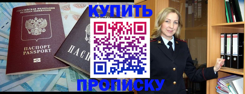 временная регистрация 2025 в Советском