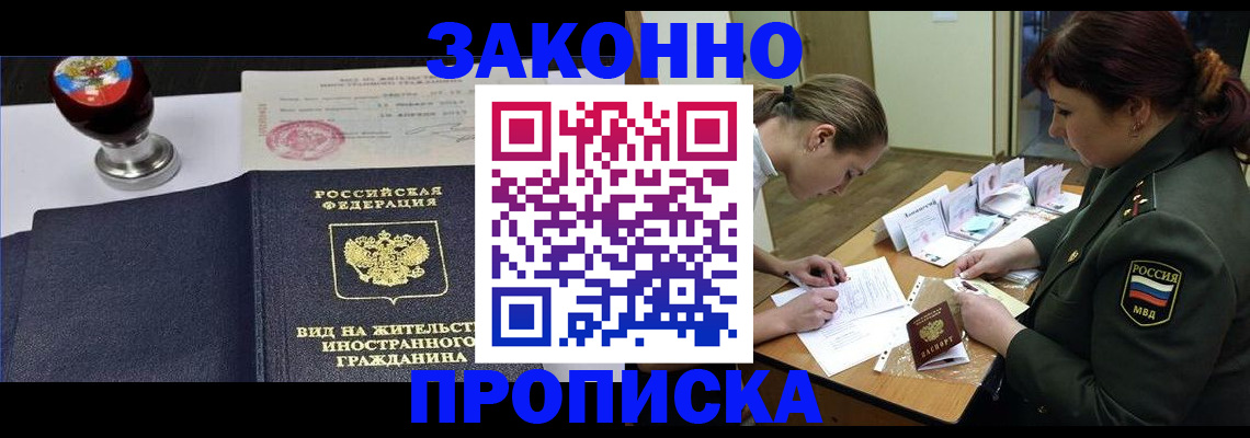регистрация в Советском