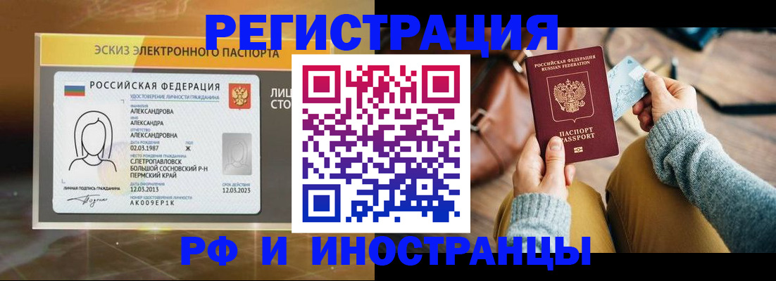 прописка для кредита в Советском