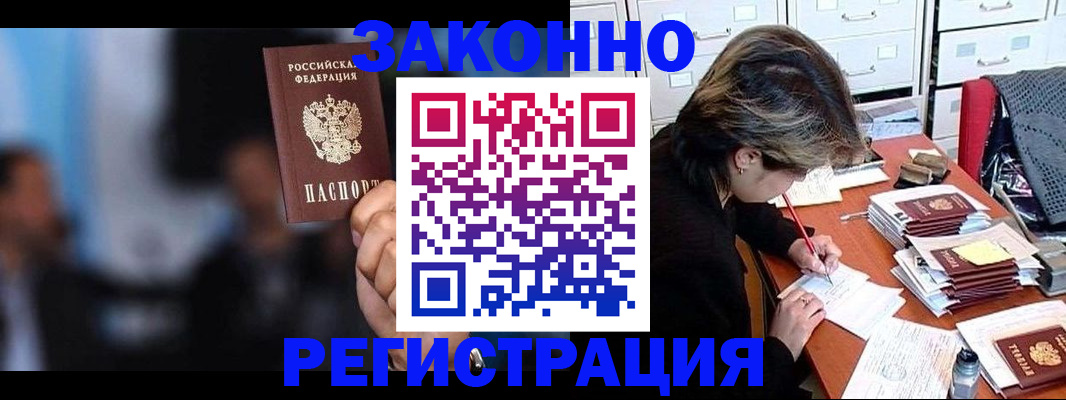 прописка иностранных граждан в Советском