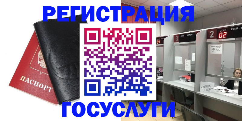 временная регистрация гарантия в Советском