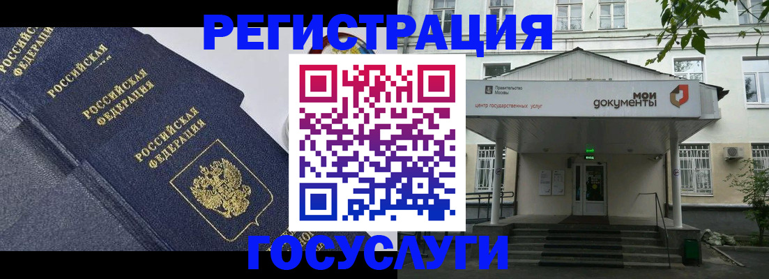 временная прописка в Советском