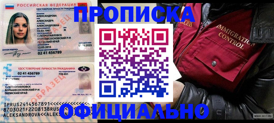 временная регистрация госуслуги в Советском