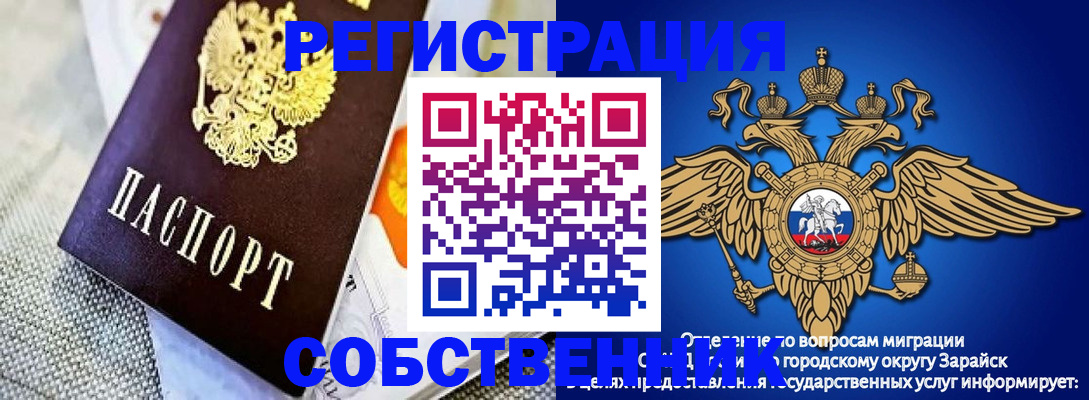 временная регистрация госуслуги в Советском